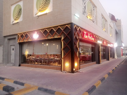 تيم هورتونز - الريان - +974 5028 5365