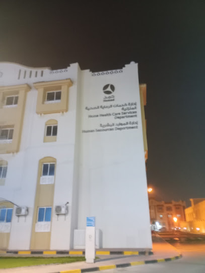الموارد البشرية - مستشفى الخور - Qatar|Al Dhakira|Unnamed Road|KHOR Complex