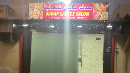 صالون صدف للتجميل - الوكرة - +974 3131 1959