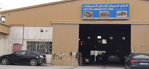كراج هميان - الجميلية - +974 7445 5772