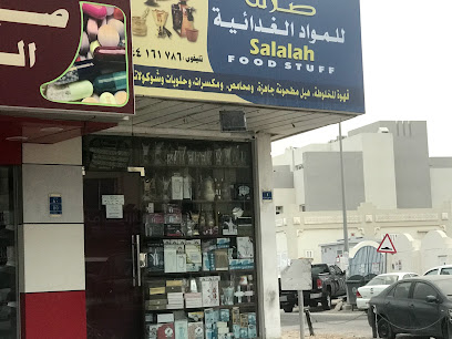 مرطبات صلالة - الريان - +974 4416 1786