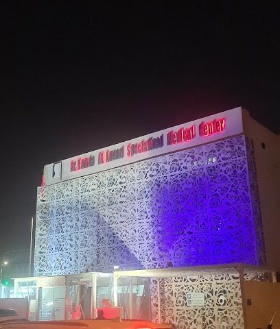 عيادة دكتور هانى سويد للأطفال - الشحانية -