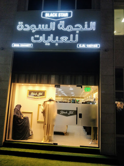 بلاك ستار عباية - Qatar|Umm Salal Muhammed|BUILDING 45 STREET 448