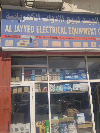 الجياد للكهرباء - Qatar|Doha|Dar Al Kutub St|7GMV+62W