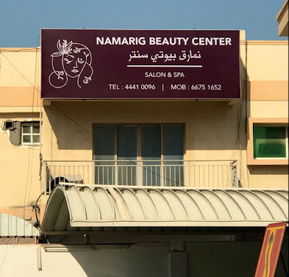 نمارق بيوتي سنتر - طريق الشمال - +974 4441 0096