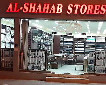 محلات الشهاب محلات الشهاب - الريان - +974 4442 3783