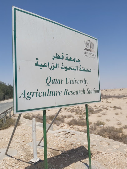 محطة البحوث الزراعية بجامعة قطر - Qatar|الخور|R84X+96H