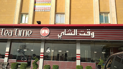وقت الشاي الوكرة - الوكير - +974 4411 1357