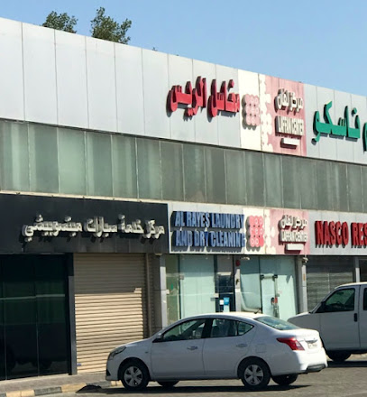 مركز خدمة ميتسوبيش قطر - الخور -