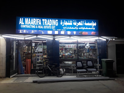 المعرفة للتجارة - الدوحة - +974 5564 7036